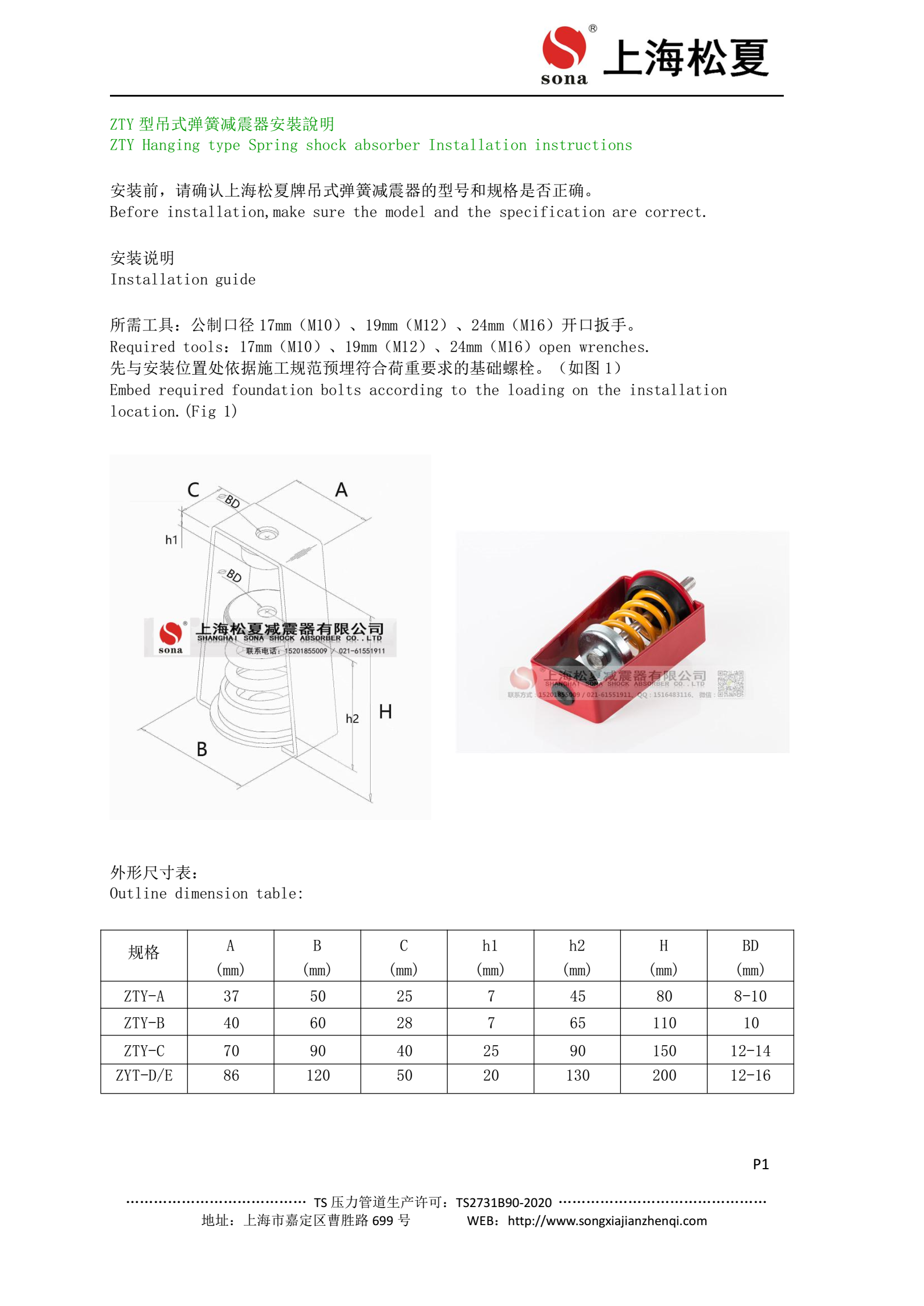 ZTY型風(fēng)機(jī)盤(pán)管專用吊架減震器