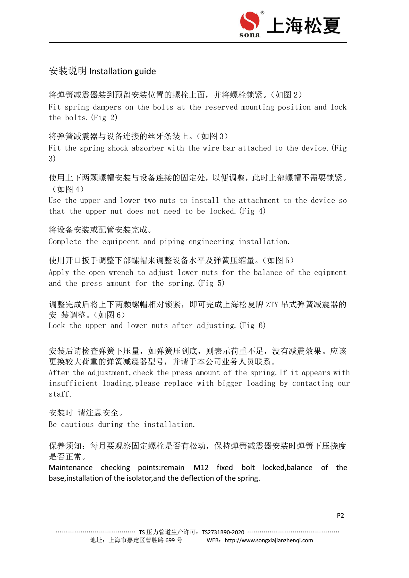 ZTY型風(fēng)機(jī)盤(pán)管專用吊架減震器