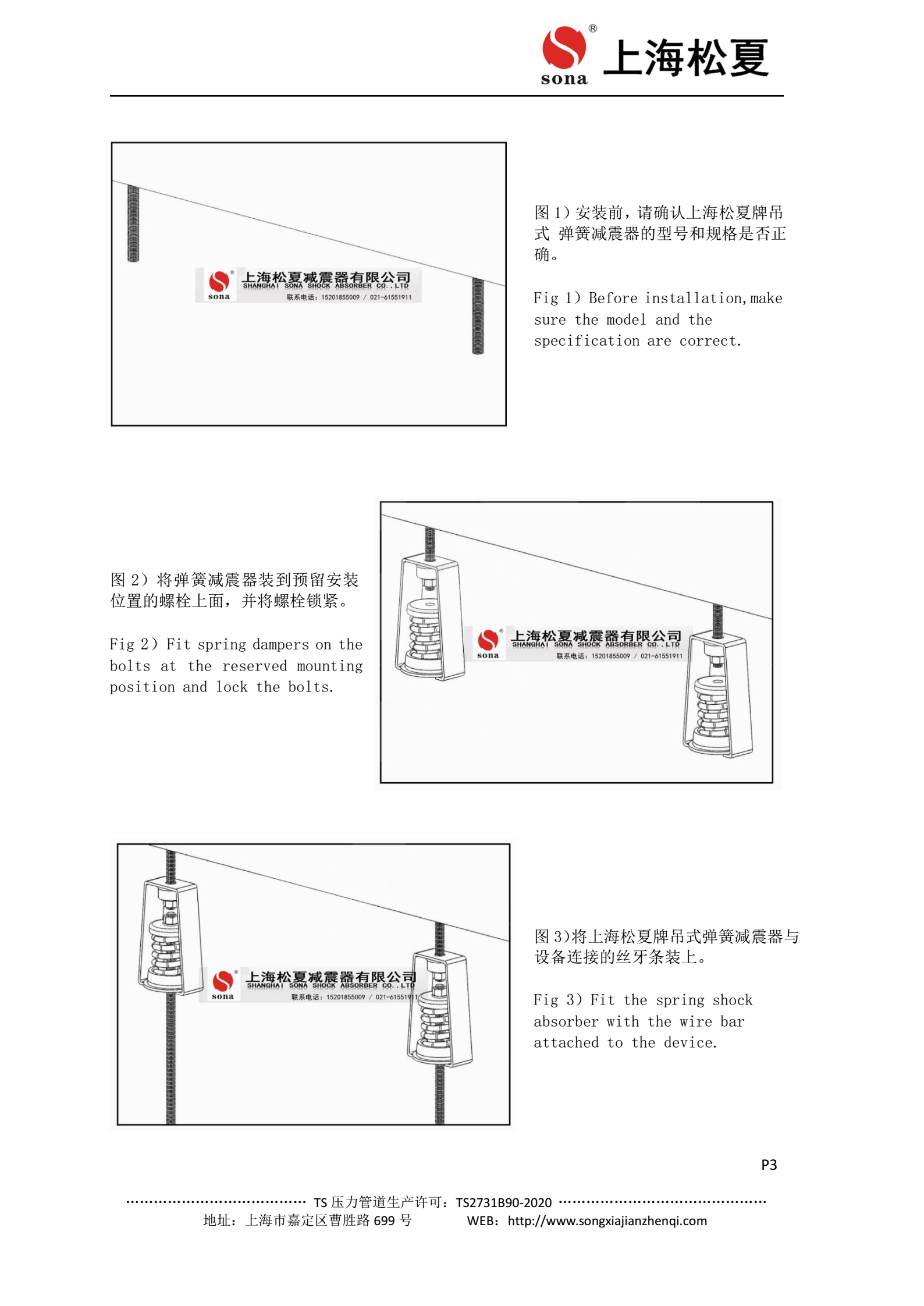 ZTY型風(fēng)機(jī)盤(pán)管專用吊架減震器